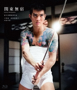 Japanese Movie - Kanto Mushuku - Japan Blu-ray Disc