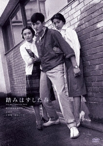 Japanese Movie - Fumihazushita Haru - Japan DVD
