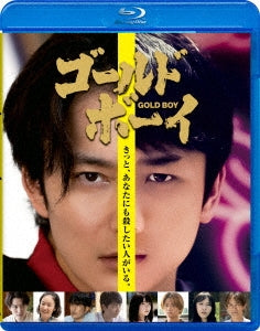 Japanese Movie - Gold Boy - Japan 2 Blu-ray Disc