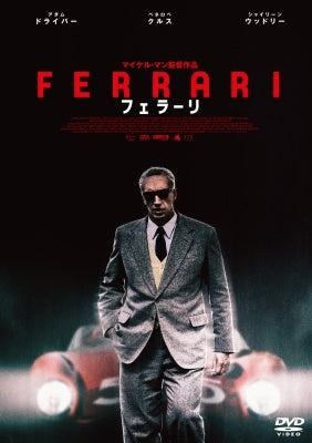Movie - Ferrari - Japan DVD