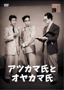Drama - Atsukama Shi To Oyakama Shi - Japan DVD