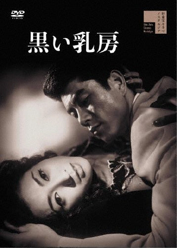 Drama - Kuroi Chibusa - Japan DVD