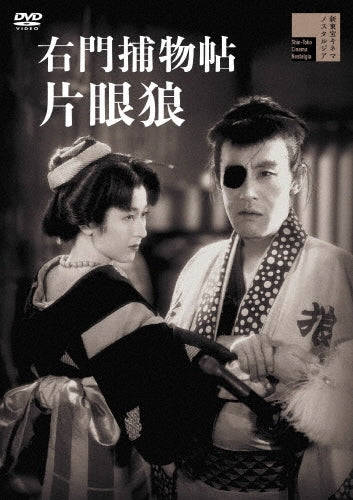 Movie - Umon Torimonochou Katame Ookami - Japan DVD