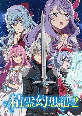 Animation - [seirei Gensouki 2]dvd Box 2 - Japan 2 DVD Box Set