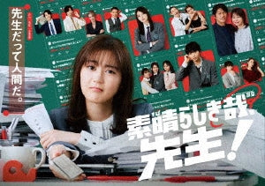 Japanese TV Series-Subarashiki Kana, Sensei! -Japan 5 DVD Box Set