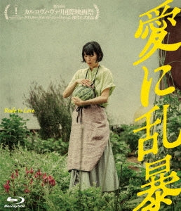 Japanese Movie - Ai Ni Ranbou - Japan Blu-ray Disc