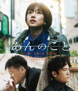 Japanese Movie - An No Koto - Japan Blu-ray Disc