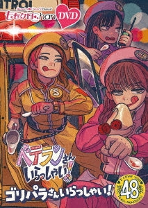 Momoiro Clover Z - Momo Clo Chan Dai 10 Dan Veteran San Irasshai! 48 Goripara San Irasshai! - Japan 2 DVD