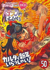 Momoiro Clover Z - Momo Clo Chan Dai 10 Dan Veteran San Irasshai! 50 Karuta De Shinnen Irasshai! - Japan 2 DVD