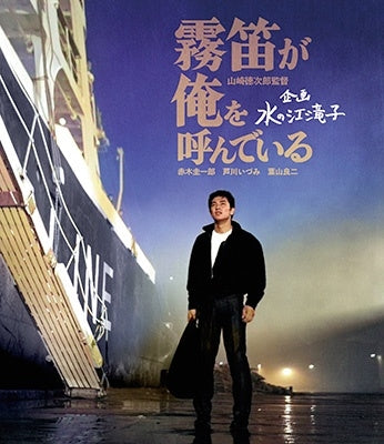 Japanese Movie - Muteki Ga Ore Wo Yondeiru - Japan Blu-ray Disc