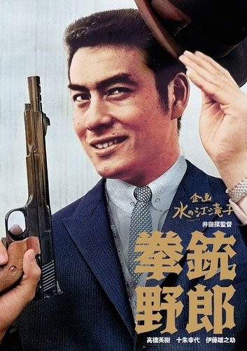 Drama - Kenjuu Yarou - Japan DVD