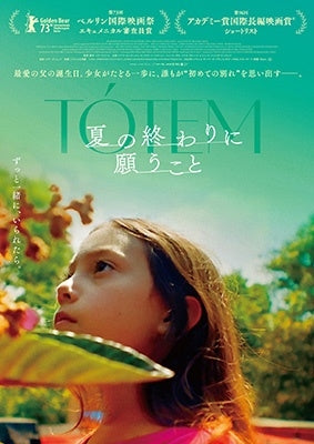 Movie - Totem - Japan Blu-ray Disc