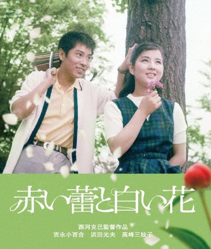 Japanese Movie - Akai Tsubomi to Shiroi Hana - Japan Blu-ray Disc
