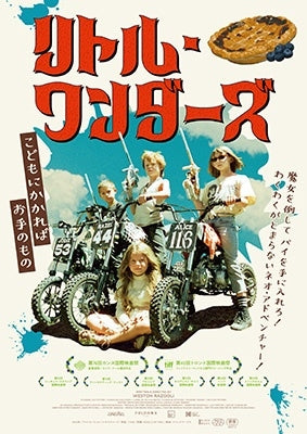 Movie - Riddle Of Fire - Japan DVD