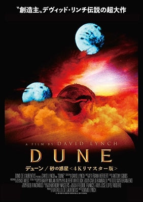 Dune - Dune Japan'S 40Th Anniversary 4K Special Edition - Japan 4K Ultra HD Blu-ray Disc+Blu-ray Disc Box Set