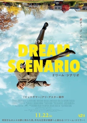Movie - Dream Scenario - Japan Blu-Ray Disc+DVD