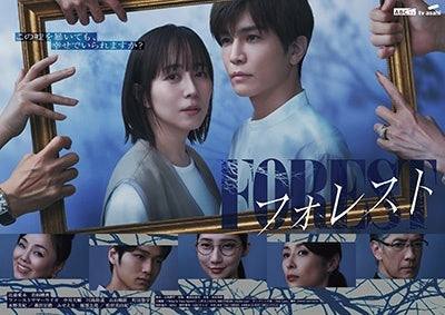 Japanese Tv Series - Forest Blu-Ray Box - Japan 4 Blu-ray Disc