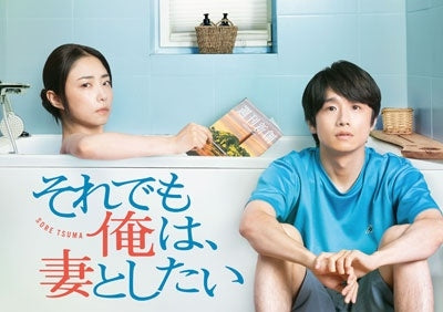 Japanese TV Drama - Soredemo Ore Ha.Tsuma To Shitai -Dvd Box- - Japan 4 DVD
