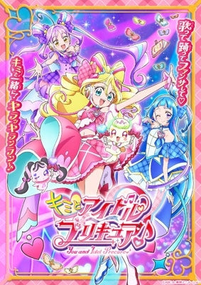 Precure - You And Idol Pretty Cure Dvd Vol.12 - Japan DVD
