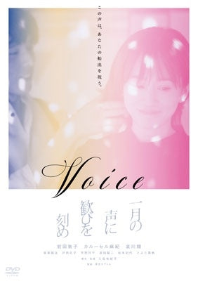 Drama - 1 Gatsu No Koe Ni Yorokobi Wo Kizame - Japan DVD
