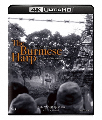 Movie - [Burma No Tategoto Soushuuhen]4k Digital Fukugen Ban - Japan 4K Ultra HD Blu-ray Disc+Blu-ray Disc