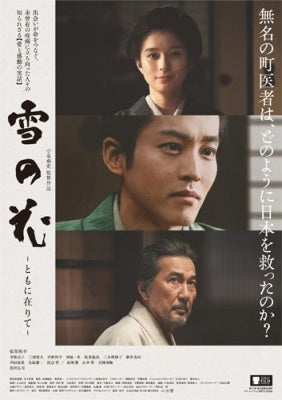 Movie - Yuki No Hana -Tomoni Arite- - Japan Blu-ray Disc