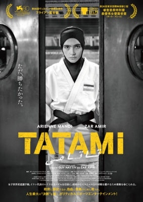 Movie - Tatami - Japan Blu-ray Disc