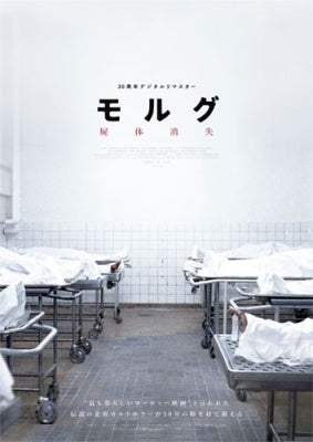 Movie - Nattevagten - Japan Blu-ray Disc