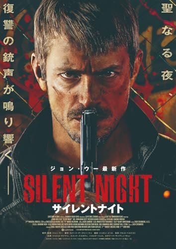 Movie - Silent Night - Japan Blu-ray Disc+DVD