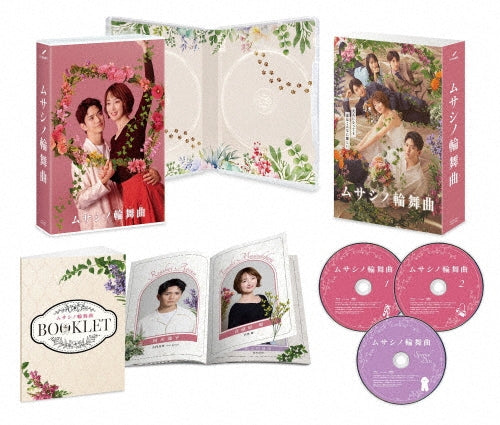 Movie - Musashino Rondo Blu-ray-Box - Japan 3 Blu-ray Disc Box Set