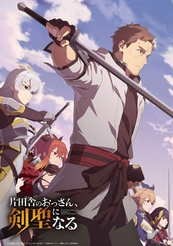 From Old Country Bumpkin To Master Swordsman - From Old Country Bumpkin To Master Swordsman Blu-Ray Vol.2 - Japan Blu-ray Disc+CD