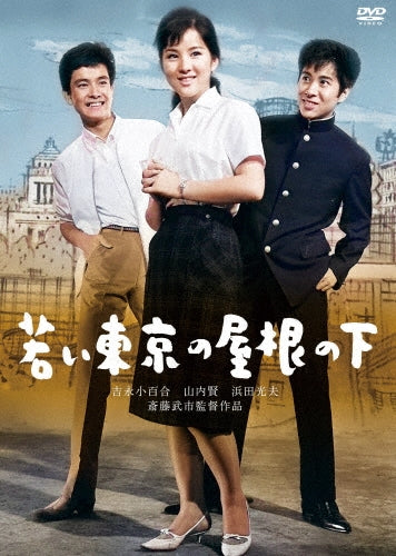 Japanese Movie-Wakai Tokyo no Yane no Shita-Japan DVD