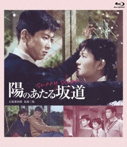 Japanese Movie - Hi no Ataru Sakamichi - Japan Blu-ray Disc