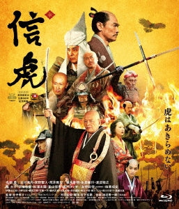 Japanese Movie - Nobutora - Japan Blu-ray Disc+DVD