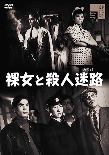 Japanese Movie - Rajo to Satsujin Kasuba - Japan DVD