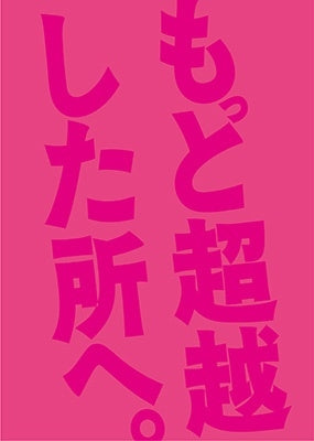 Japanese Movie - Motto Choetsu Shita Tokoro e. Deluxe Edition - Japan Blu-ray Disc+DVD