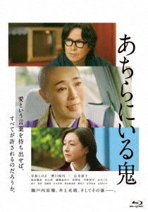 Japanese Movie - Achira ni Iru Oni - Japan Blu-ray Disc+DVD