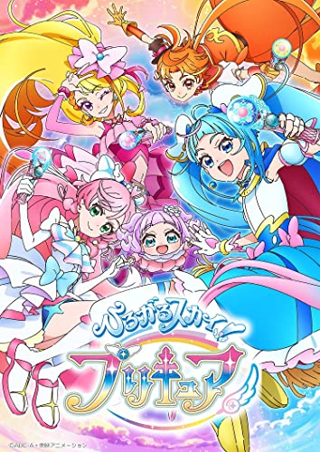 Animation - Soaring Sky! Pretty Cure (Hirogaru Sky! Precure) vol.13 - Japan DVD