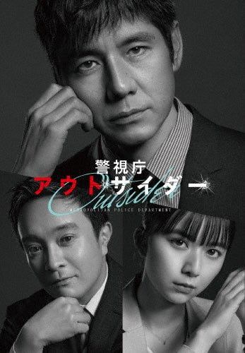 Japanese TV Series-Keishicho Outsider (OUTSIDER COP) -Japan 5 DVD Box Set