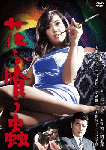 Movie-Nitani Hideaki / Hana Wo Kuu Mushi -Japan DVD