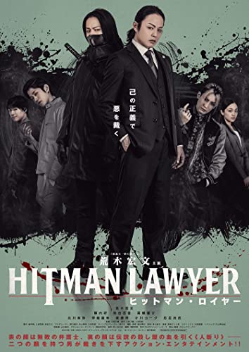 Japanese Movie - Hitman Lawyer - Japan Blu-ray Disc