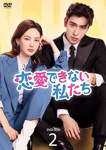 TV Series - Renai Dekinai Watashitachi (Japanese title) DVD Box 2 - Japan 6 DVD Disc Box Set