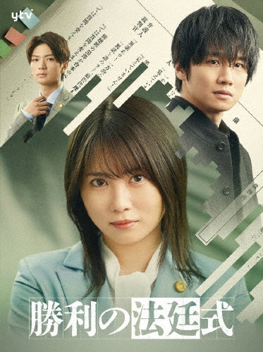 Japanese TV Series-Shouri no Houtei Shiki-Japan 4 Blu-ray Disc Box Set