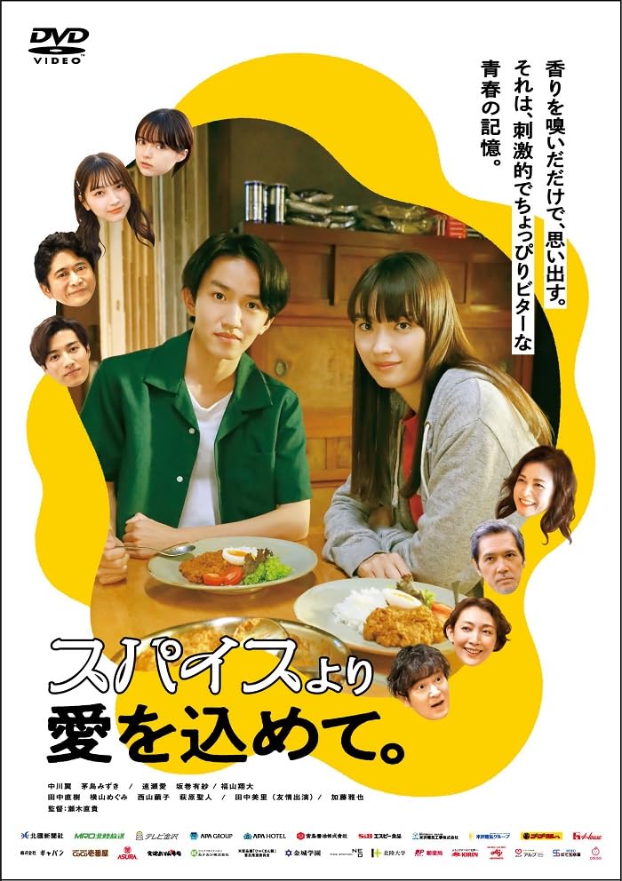 Japanese Movie - Spice Yori Ai wo Komete. - Japan DVD
