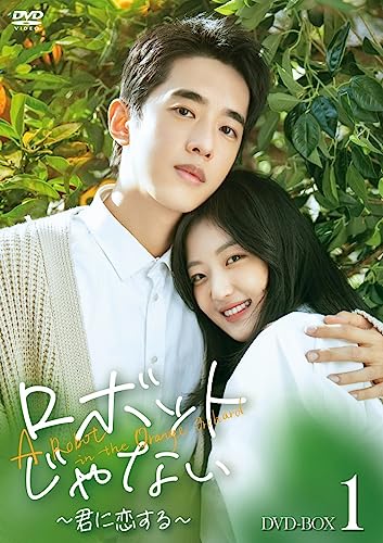 Tv Series - I'm Not a Robot DVD Box 1 - Japan 8 DVD Box