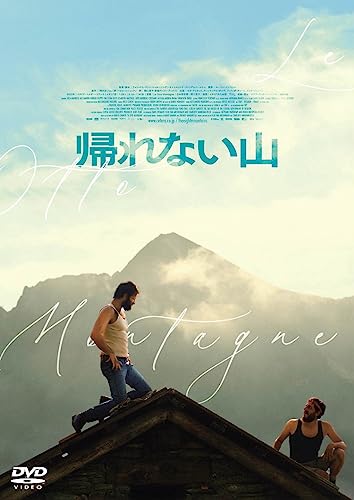 Movie - Le Otto Montagne - Japan DVD