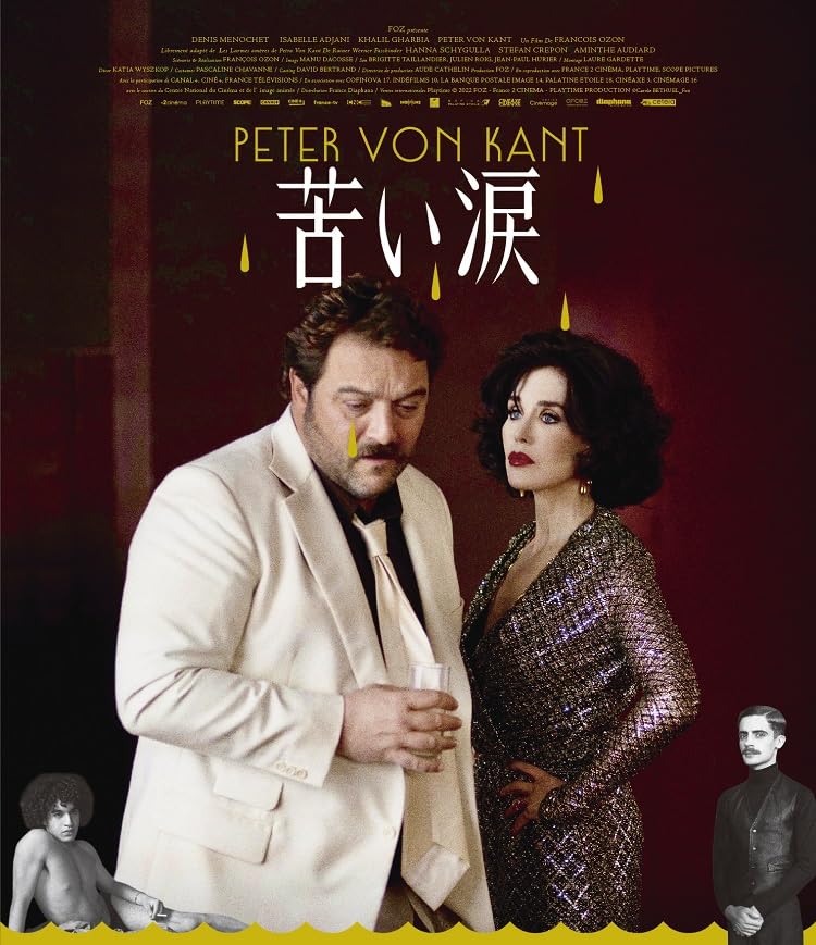 Movie - Peter Von Kant - Japan Blu-ray Disc