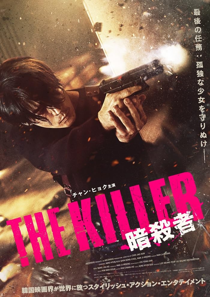 Movie - THE KILLER - Japan Blu-ray Disc+DVD