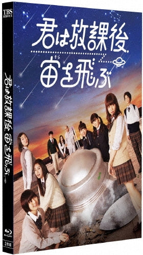 Japanese TV Series-Kimi wa Hokago, Sora wo Tobu-Japan 2 Blu-ray Disc