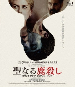 Movie - The Killing Of A Sacred Deer - Japan Blu-ray Disc